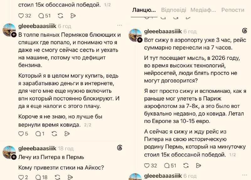 Прозріння
