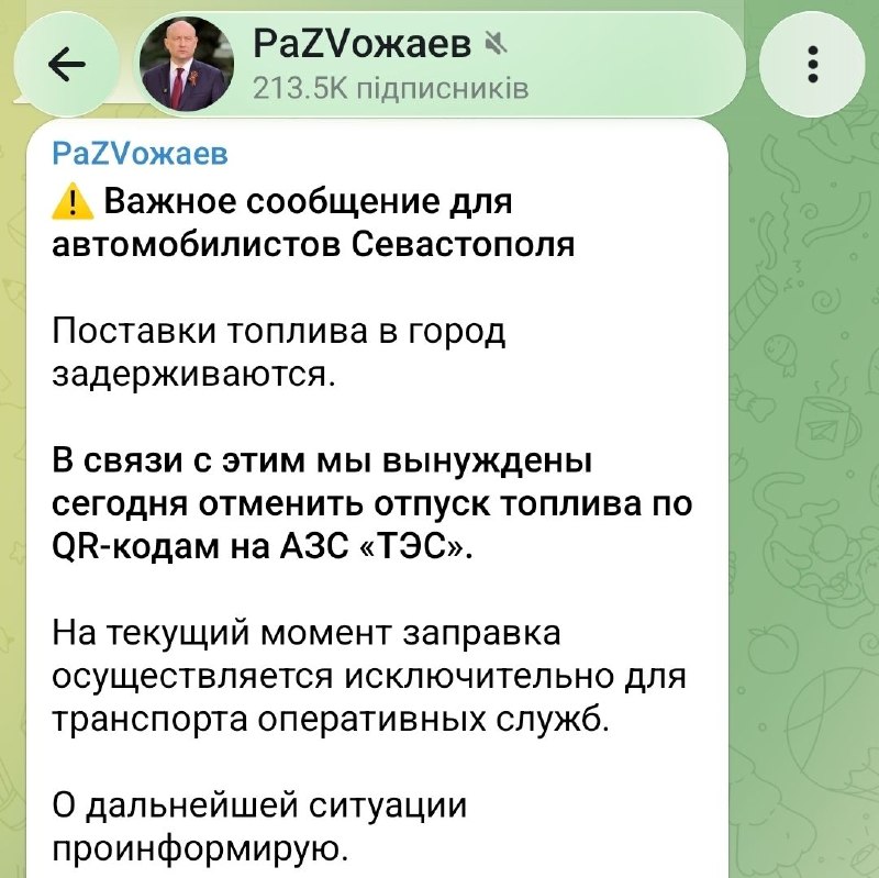В тимчасово окупованому Криму паливна криза. Для її вирішення окупанти закупили в Греції паливо і…