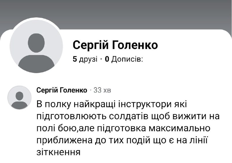 Вчора спостерігав, як під дописами про розслідування того, що відбувається у полку “Скеля”, були …