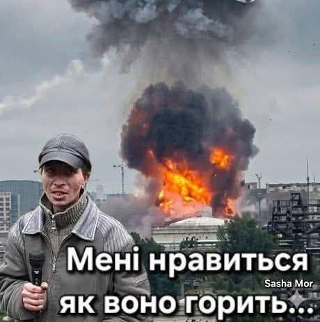 Кількість мемів, через прильоти в Капотню, просто захмарна. Тож, відібрав кращі, на мій погляд. Т…