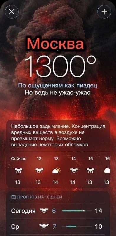 Кількість мемів, через прильоти в Капотню, просто захмарна. Тож, відібрав кращі, на мій погляд. Т…