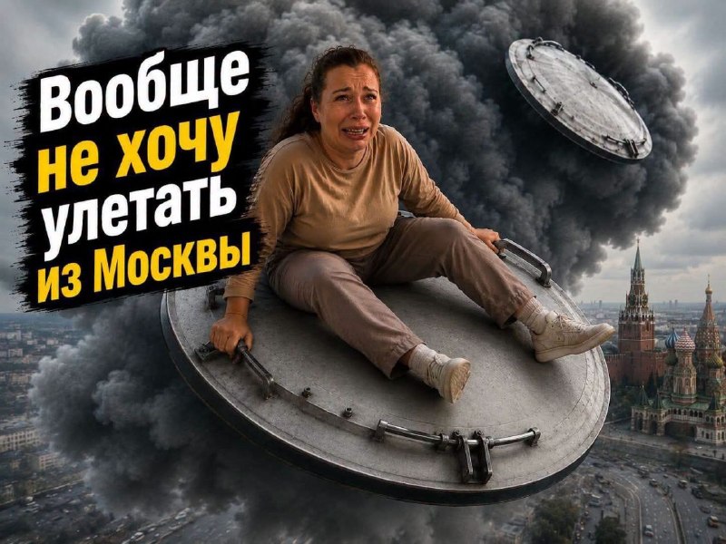 Кількість мемів, через прильоти в Капотню, просто захмарна. Тож, відібрав кращі, на мій погляд. Т…