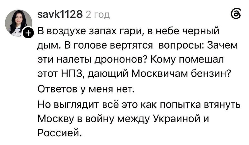 Москва – Не Росія. Не переплутайте. ))