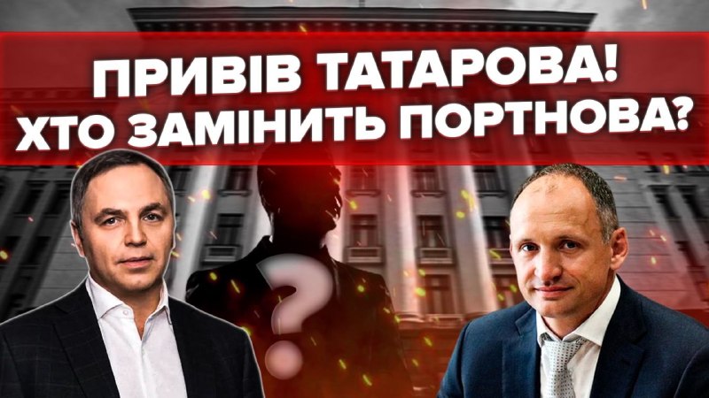 Зустріч Портнова і Міндіча перед убивством відкриває небезпечний пазл навколо судів, Банкової, НА…