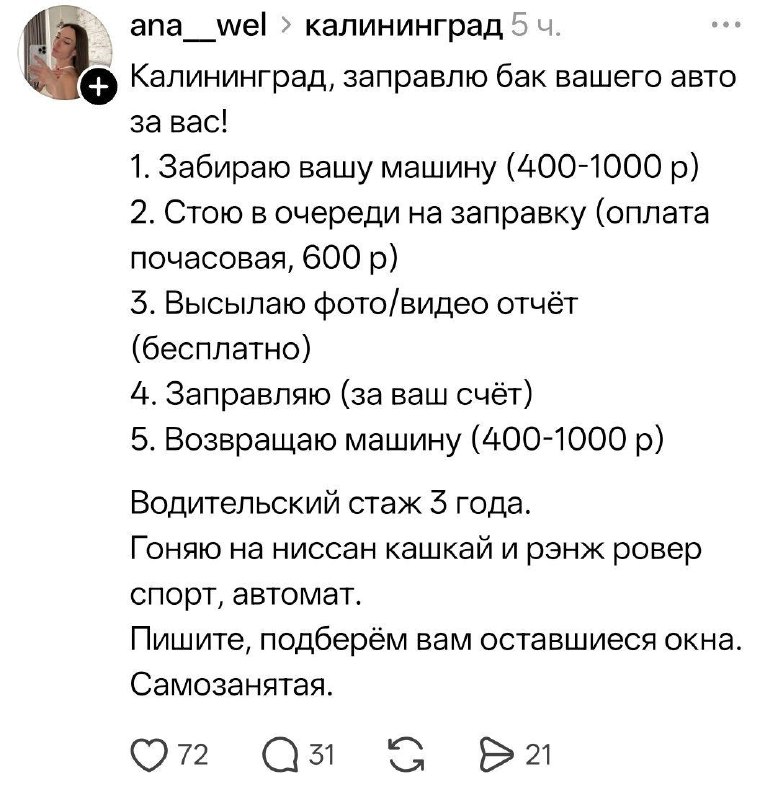 Паливна криза відкрила новий бізнес на Росії. ))