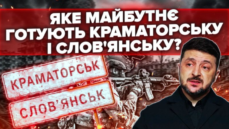 Поки всі радіють ударам по Криму, Донбас може втратити ще одну лінію оборони. Покровськ і Мирногр…