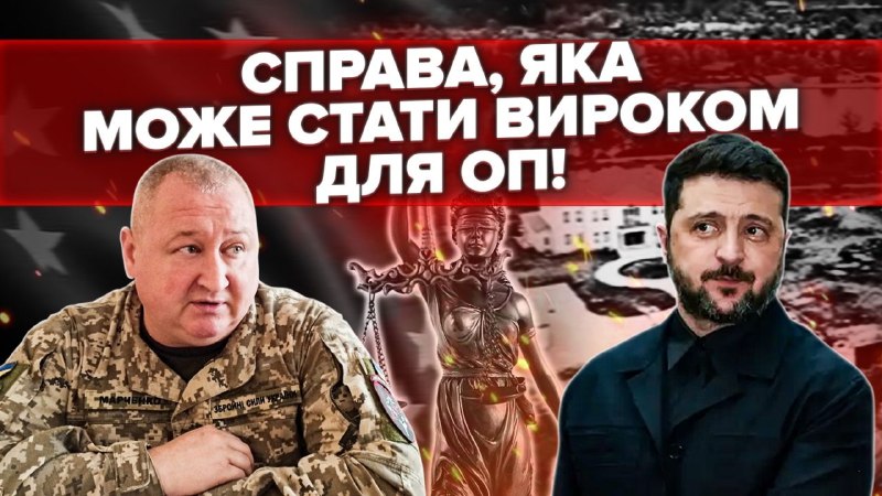 Справу генерала Дмитра Марченка не закрили, хоча саме це намагаються нав’язати інформаційними вки…