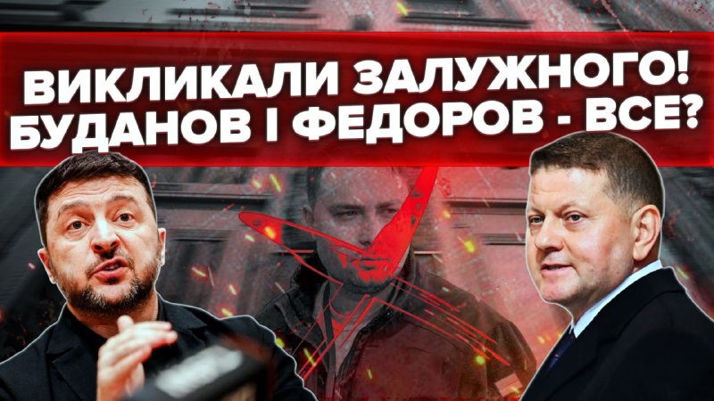 Анонімні телеграм-канали розганяють чутки про спільний політичний проєкт Зеленського і Залужного.…