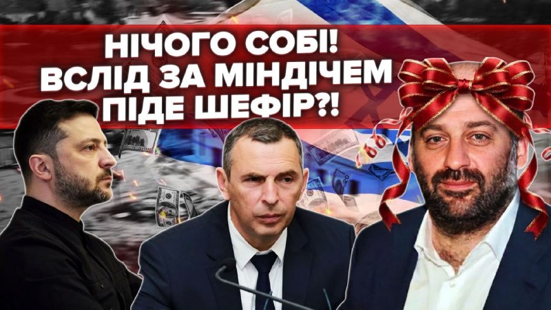 Міндіч в Ізраїлі може стати ключем до великої справи. Процедура здатна обмежити його пересування,…