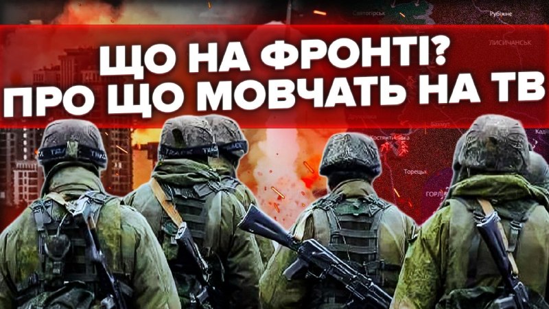 На фронті Росія змінює тактику і тисне там, де Україна має найболючіші слабкі місця. КАБи стирают…