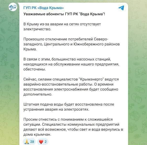 У тимчасово окупованому Криму щось з водою. Її немає. А каміння з неба є? До речі, якщо не буле о…