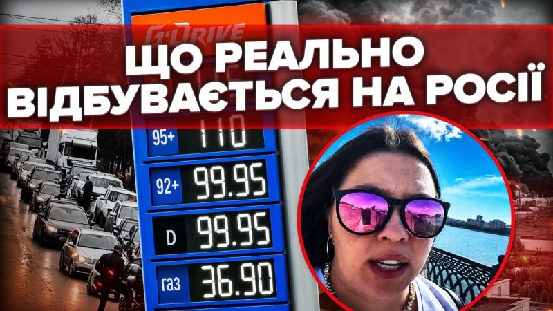 Паливна криза в Росії вже б’є по Москві, регіонах і Криму: черги на АЗС кілометрові, а ліміти по …