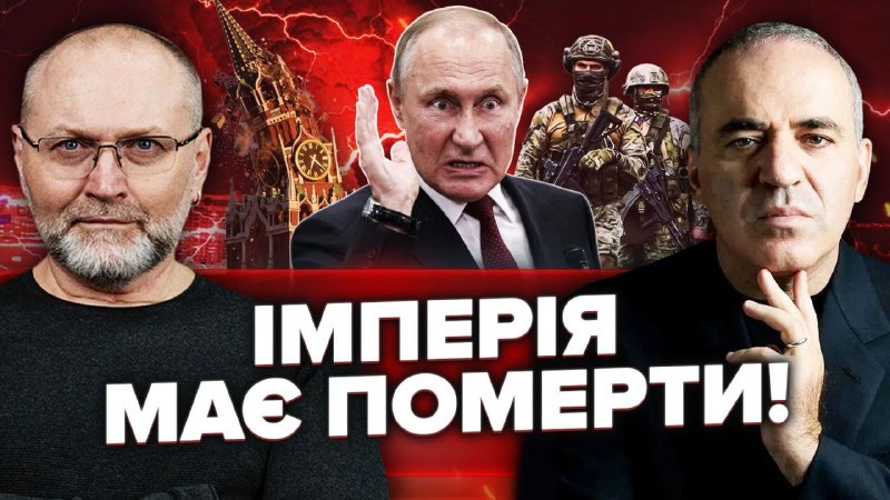 Сьогодні, у суботу 20 червня,о 19-00, буду робити ефір з Гаррі Каспаровим