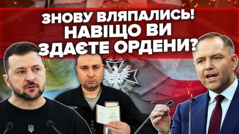 В політиці будь-які дії мають наслідки для всіх учасників процесу. Рішення Навроцького щодо орден…