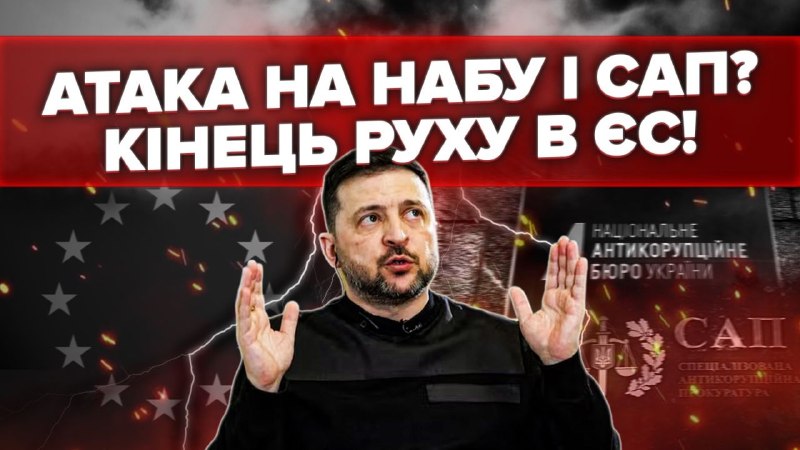 НАБУ заявляє про прослушку в квартирі керівника одного з підрозділів бюро. Слід веде до СБУ, а пи…