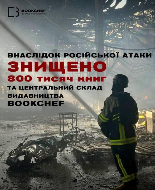 Русня не люди, а біосміття