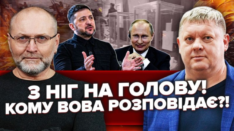 Сьогодні, у п’ятницю 3 липня, о 08-00 ранку, буду робити ефір з політологом Віктором Бобиренком.