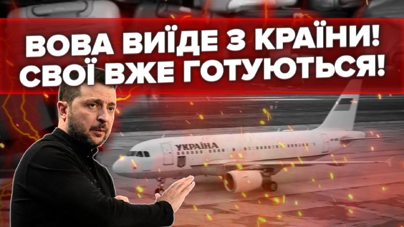 Влада чи вибори? Заяви Володимира Зеленського про недоречність виборів під час війни викликають д…
