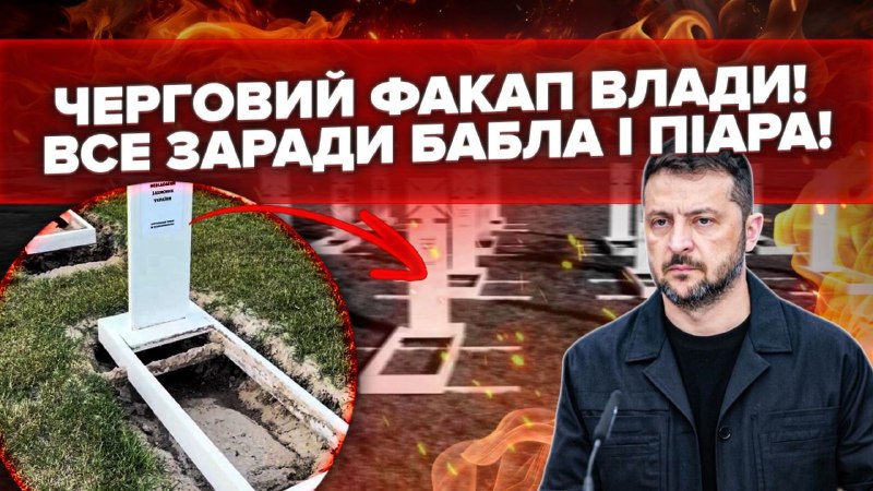 Могили героїв підтопило, дороги розмило, асфальт провалився. Саме про це попереджали екологи, гід…