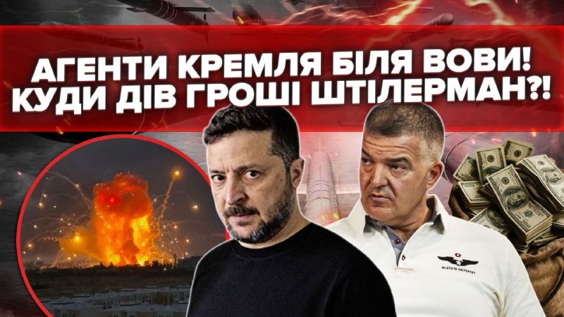 Київ знову горить після російської атаки, а влада знову говорить про помсту. Але де укриття, раке…