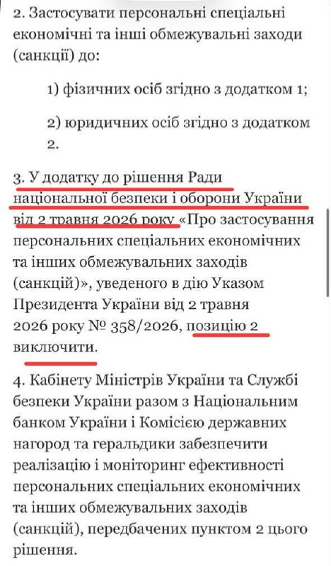 Вчора ввечері мені зателефонував один зі “злих язиків Банкової” і надав мені інформацію та докази…