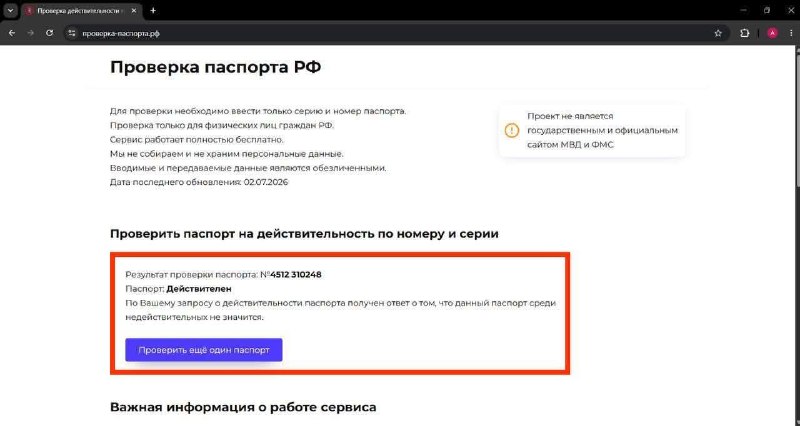 Вчора ввечері мені зателефонував один зі “злих язиків Банкової” і надав мені інформацію та докази…