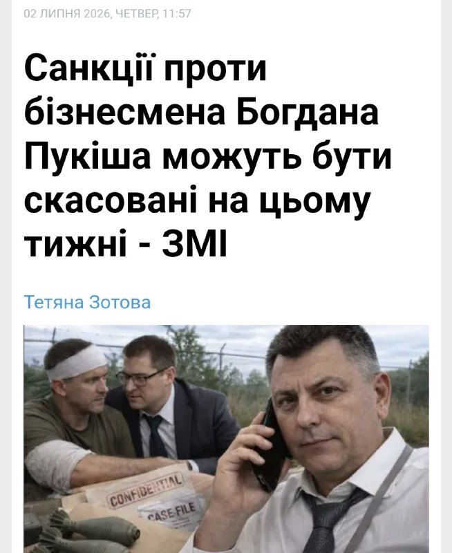 Вчора ввечері мені зателефонував один зі “злих язиків Банкової” і надав мені інформацію та докази…