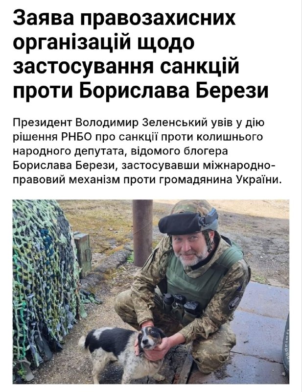 В мене погані новини для нашого гаранта Конституції, який порушив Конституцію, запровадивши санкц…