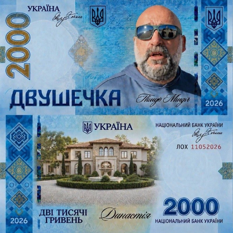 Добрі люди з “Династії” наполягали на цьому дизайні. Ну, і на Москву легше відправляти…
