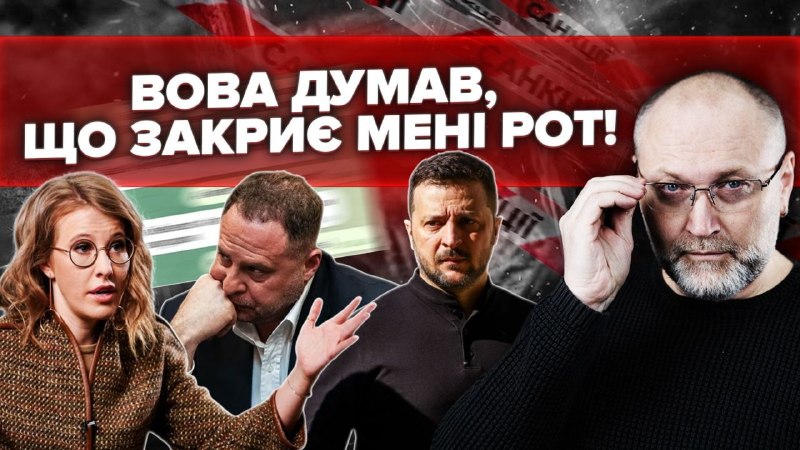Листування, яке може спричинити нові запитання до Офісу Президента. Після зламу Telegram Ксенії С…
