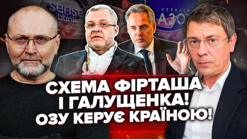 Сьогодні, у неділю 12 липня, о 19-00, буду робити ефір з депутатом попередніх скликань, ексголово…