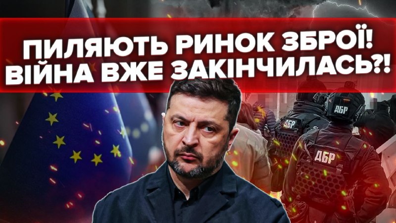Зеленський отримав жорсткий сигнал: персональні санкції проти опозиції вже пов’язують із євроінте…