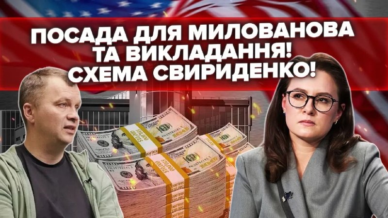 Понад 3,2 млн грн за викладання, кількість годин якого не можуть назвати ні Юлія Свириденко, ні К…