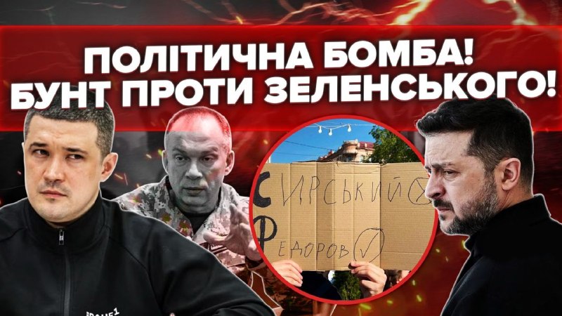 Відставка Федорова запускає не перезавантаження влади, а реалізує забаганки Зеленського. За даним…