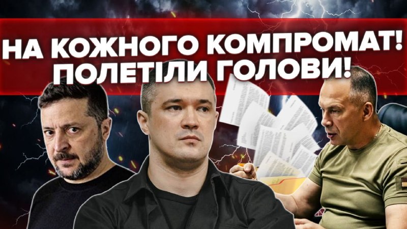 Зеленському потрібна не перемога і не поразка, а процес, який дозволяє зберігати безмежну владу т…