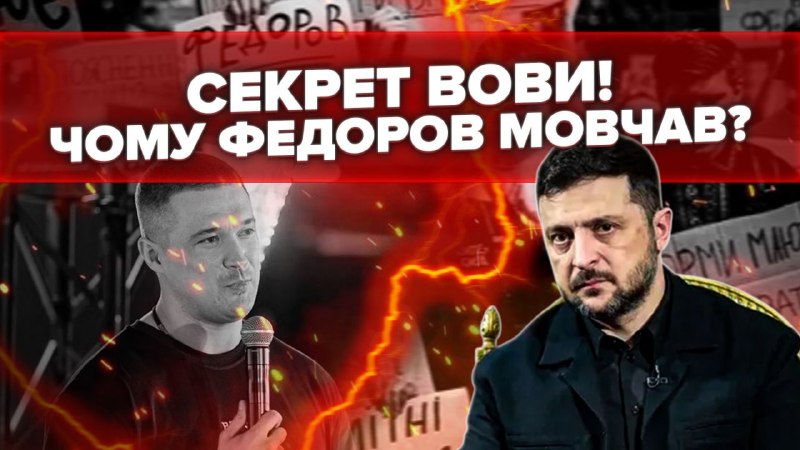 Конфлікт між Михайлом Федоровим і Олександром Сирським вийшов назовні та загрожує поглибити політ…
