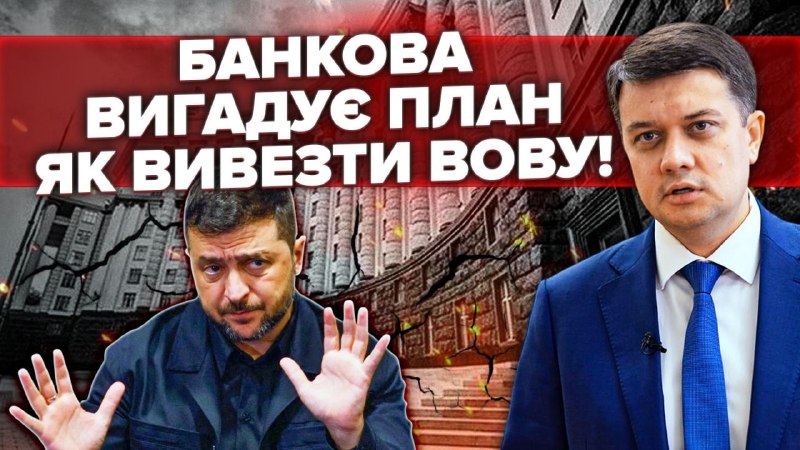 Україна увійшла у небезпечний період кадрового хаосу. Країна тимчасово залишилась без міністра об…