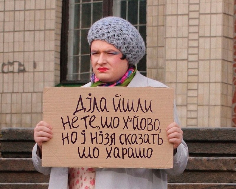 Актуалочка від Дмитра Коваленка