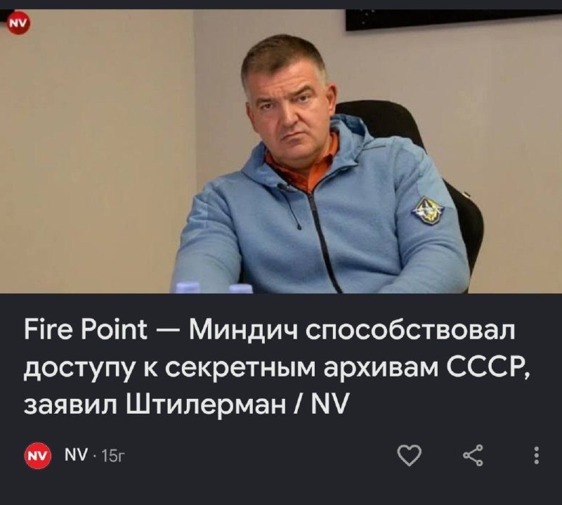 Почекайте, так він же раніше казав, що Міндіч ніякого відношення до Фаєрпоінту не мав? Чи мав, ал…