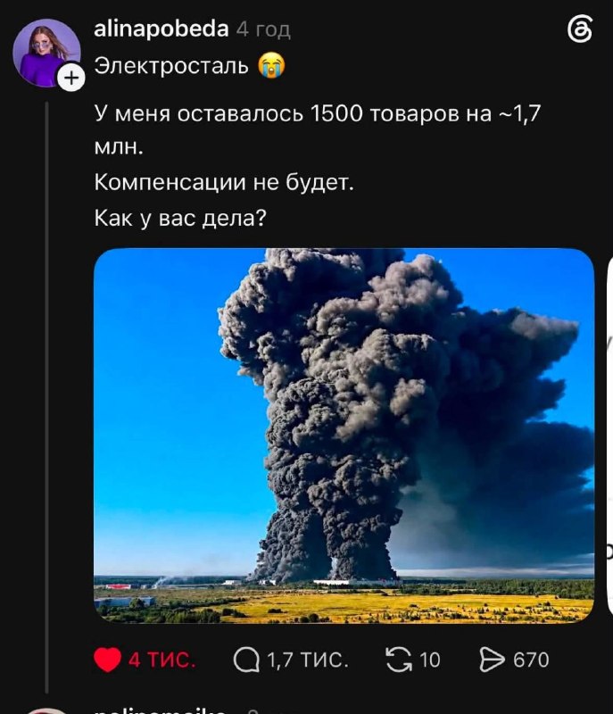 Русня скиглить і обурюється. Запізно. Треба було війну не підтримувати. А так, все логічно. Бо за…