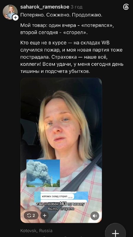 Русня скиглить і обурюється. Запізно. Треба було війну не підтримувати. А так, все логічно. Бо за…