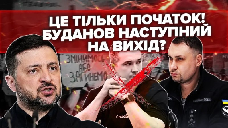 Звільнення Михайла Федорова викликало хвилю запитань не лише в Україні, а й серед західних партне…