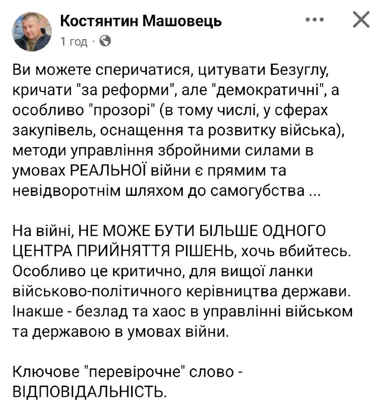 Готовий підписатися під цим! І якщо б шоумен Вова не намагався лізти в керування армією, то в…