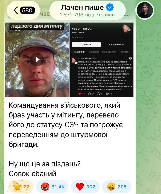 Лачен знову збрехав. Хтось здивований, що ця мамина поця, яка була заброньована від мобілізації, …