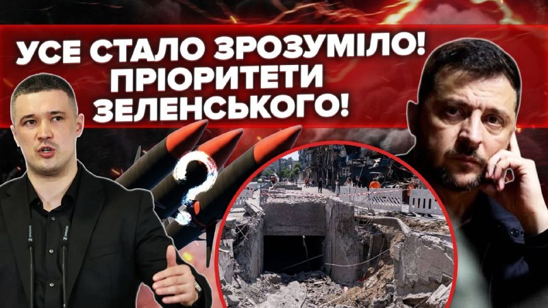 Ракетний удар по Києву знову показав, що Росія не збирається зупинятися. А президент в цей час за…