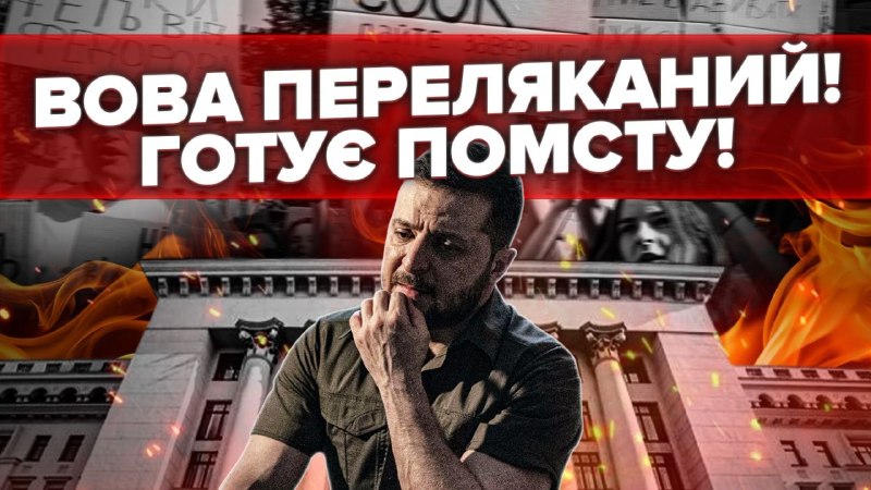 Чутки про кадрові рішення на Банковій набувають нового масштабу і отримують підтвердження фактаже…