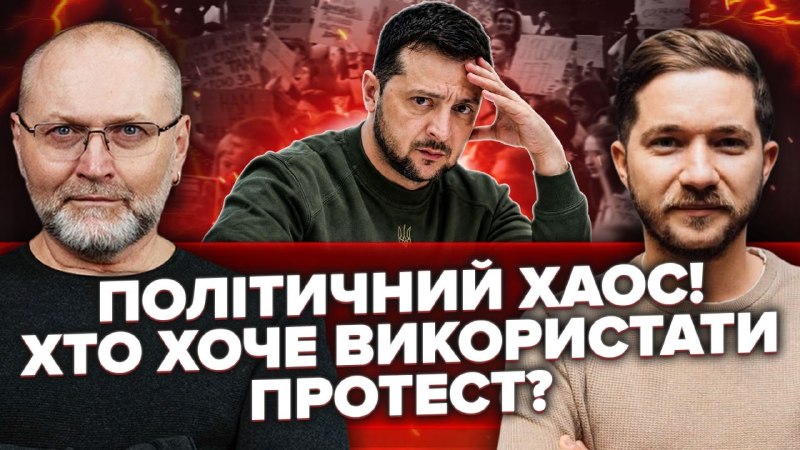 Сьогодні, у п’ятницю 24 липня, о 19-00, буду робити ефір з політологом Олегом Саакяном