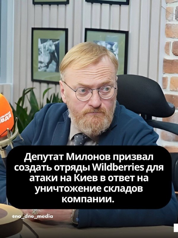 Враховуючи слабкість Мілонова до страпонів, то зрозуміло як, чим та після чого він до такої ідеї …