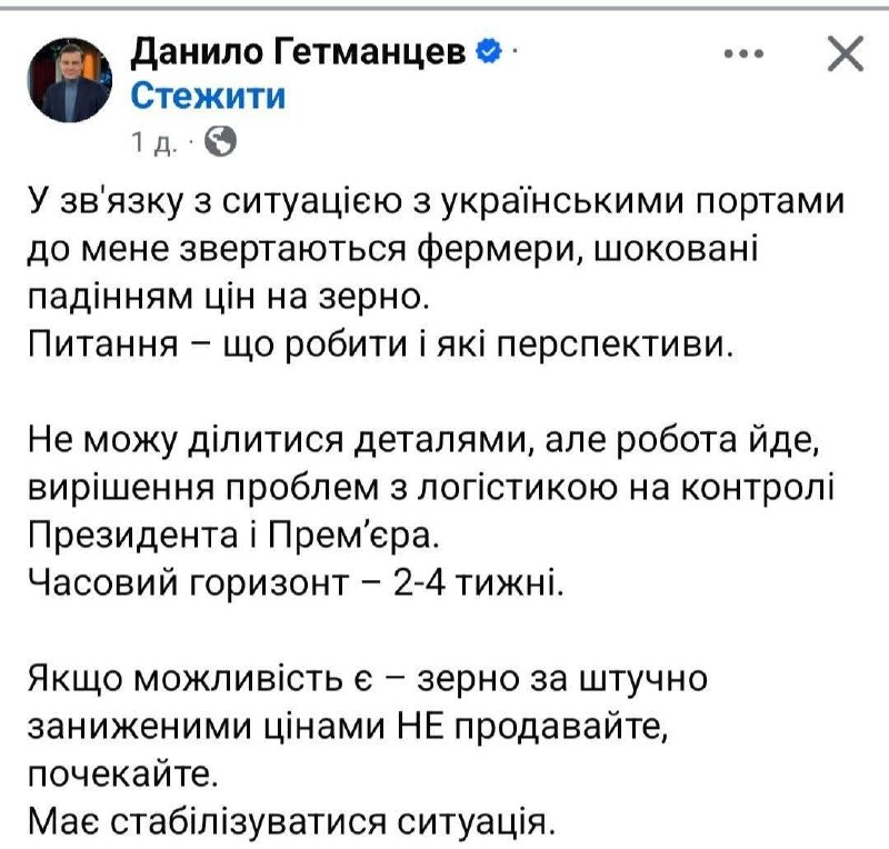 Схоже, що общипувача гусаків покусав Арестович і він почав писати про 2 тижні. Їх там всіх поплав…