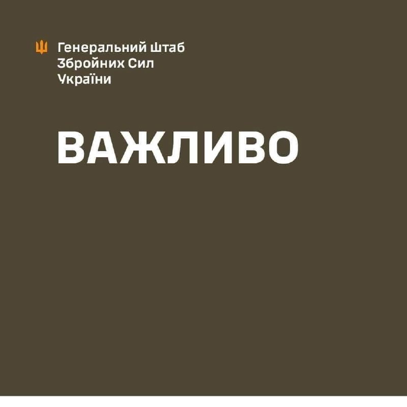 До уваги представників медіа та громадськості!